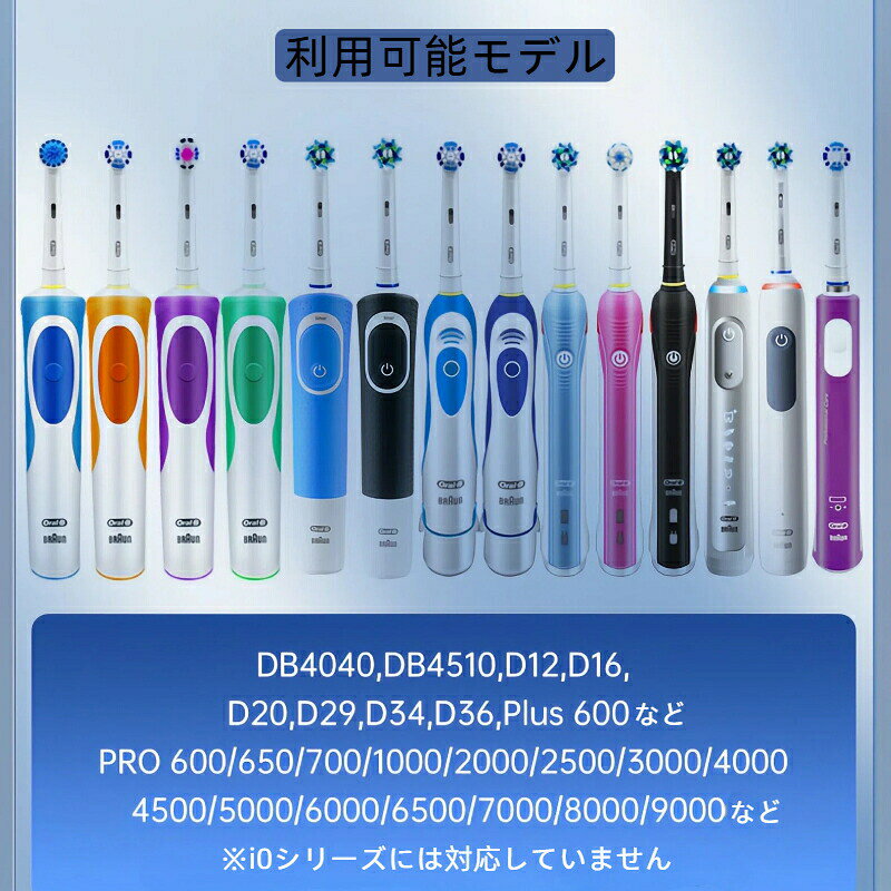 オーラルB 互換替えブラシ 電動歯ブラシ用 16本セット 互換ブラウン 替えブラシ 歯...