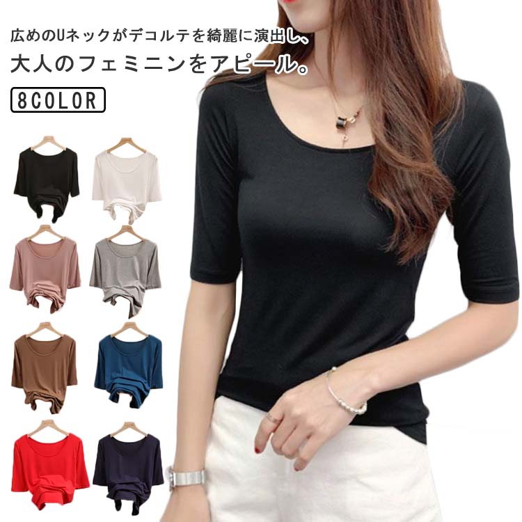 乐天商城 - 2枚セット レディース 無地 Tシャツ 5分袖 トップス カットソー Uネック シンプル インナー 通気性 薄手 ストレッチ 吸湿性 ダンスウェア 秋 春 夏