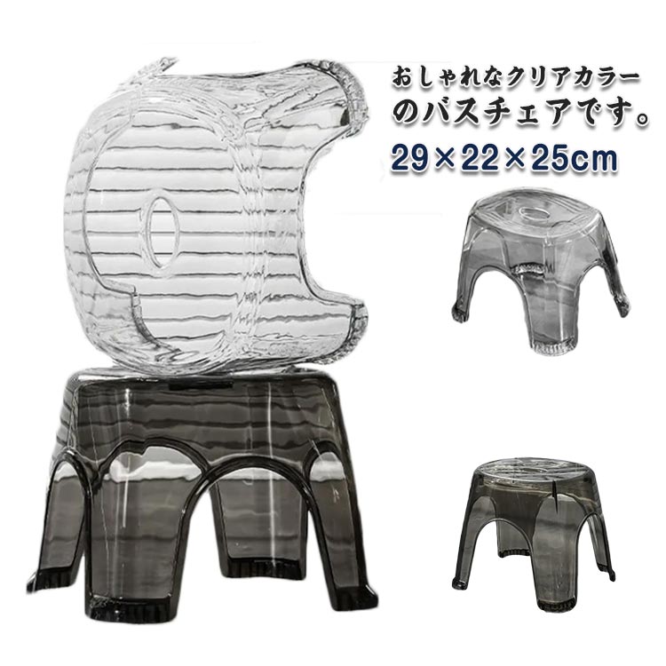 乐天商城 - バス用品 バスチェア 傷防止 浴用椅子 お風呂用イス 風呂場 踏み台 軽量 丈夫 洗面台 風呂イス お風呂 椅子 クリア イス シンプル お手入れ簡単 滑り止め