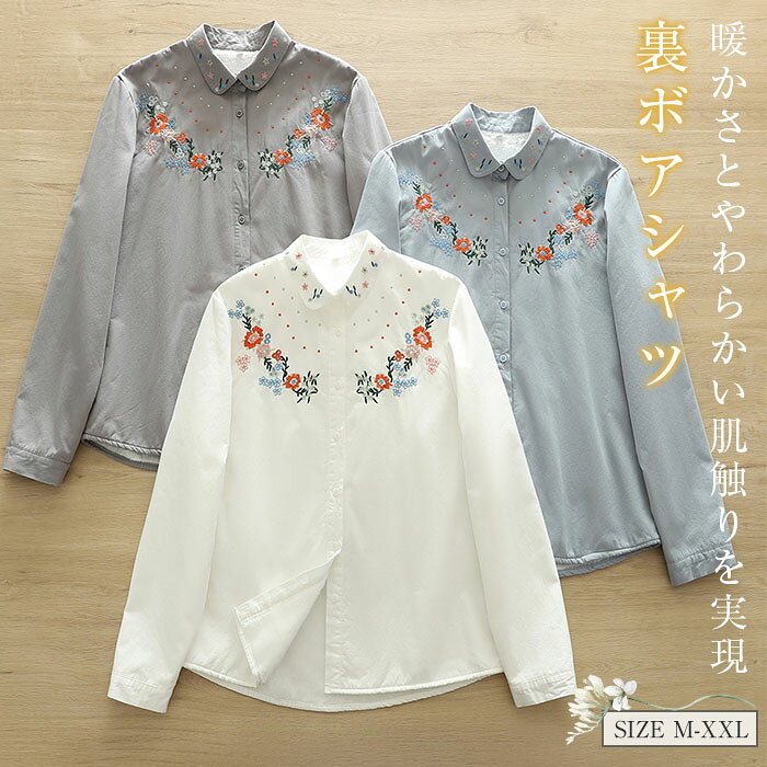 乐天商城 - 裏起毛 シャツ 長袖 レディース 秋冬 綿 コットン 裏起毛シャツ ポケット付き 花柄 刺繍 トップス 重ね着 シャツブラウス 秋 冬 通勤 ライトコート 着回し ゆったり 大きいサイズ