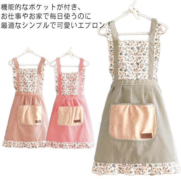 樂天商城 - エプロン おしゃれ ワンピースエプロン フリルエプロン 可愛い きれいめ 花柄 ストライプ 胸当てエプロン 前掛け H型 ドレスエプロンカフェ ユニフォーム 北欧風 女性用 花屋