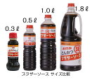 ブラザー ウスター ソース 300ml ペットボトル 森彌食品工業 ソース お土産 神戸 調味料 地ソース 本場 コナモン 関西 お料理 カラアゲ 下味 3