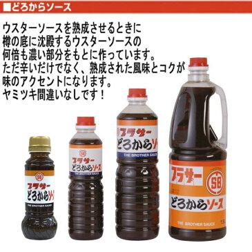 ブラザー どろから ソース 500ml ペットボトル 森彌食品工業 ソース お土産 神戸 調味料 地ソース 本場 コナモン 関西 やみつき お好み焼き とんかつ 餃子