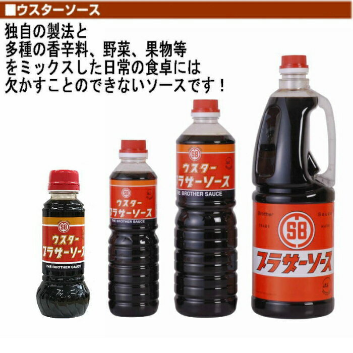 ブラザー ウスター ソース 500ml ペットボトル 森彌食品工業 ソース お土産 神戸調味料 地ソース 本場 コナモン 関西 唐揚げ カラアゲ 下味