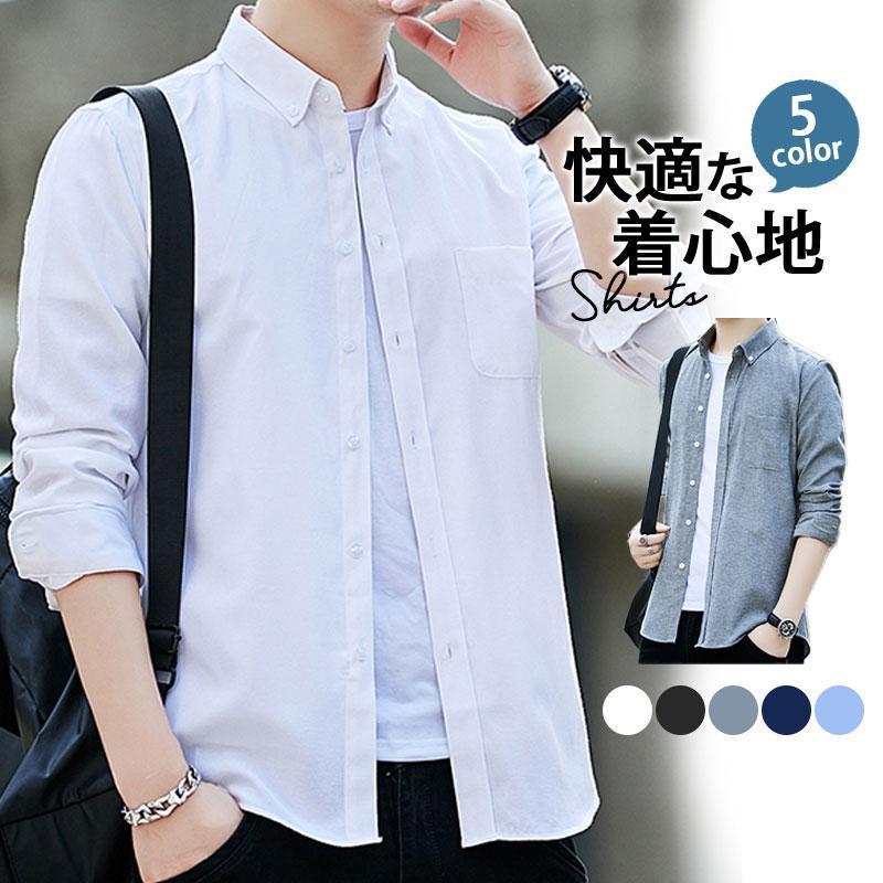 今だけの激烈超特価!シャツ メンズ 子供 カジュアルシャツ 長袖シャツ 秋 春 ス 日除け 日除け対策 オフィス 秋服 春服 紳士 父の日 おしゃれ