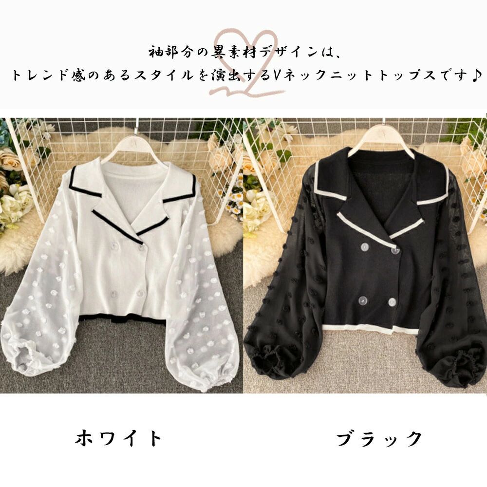 ブラウス レディース長袖ニットドッキング Vネック ニットブラウス ダブルブレスト 袖切り替え おしゃれニットトップス オフィスカジュアル 大人可愛い 韓国春秋夏