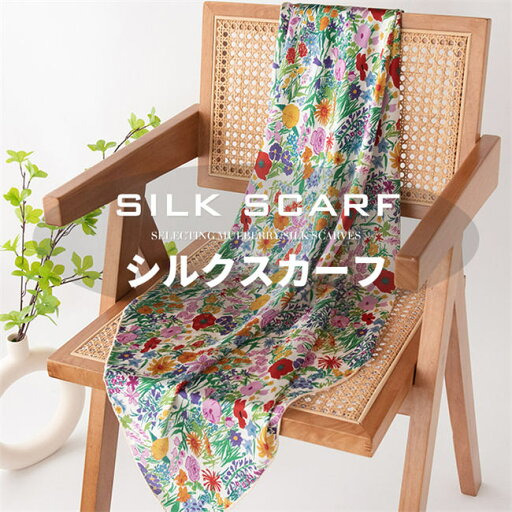 シルクスカーフ ストール 6A級シルク100% 花柄 86*86cm 正方形 絹 大判 silk プレゼント 誕生日 彼女 妻 レディース バッグ おしゃれ かわいい 紫外線対策 uvカット uv対策 母の日 手巻き仕上げ 小さめ 涼しいシルク ネックス シルクスカーフ ストール 6A級シルク100% 花柄 86*86cm 正方形 絹 大判 silk プレゼント 誕生日 彼女 妻 レディース バッグ おしゃれ かわいい 紫外線対策 uvカット uv対策 母の日 手巻き仕上げ 小さめ 涼しいシルク ネックス