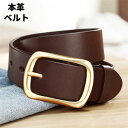 ベルト メンズ ビジネス カジュアル 本革 通勤 通学 38mm ウエスト 男性 レザー 牛革 ピン式 紳士ベルト 穴あり 柔らかい 黒 ブラウン ギフト 父の日 新生活 新社会人 新学期 入学 入社 合成皮革