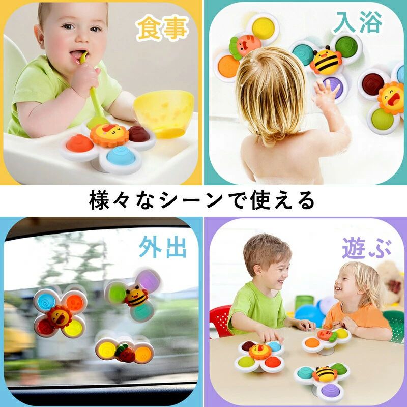 3点セット 知育玩具 知育ハンドスピナー 赤ちゃん 風車おもちゃ お風呂 おもちゃ 手回しこま お風呂遊び 水遊び 赤ちゃん お風呂用おも