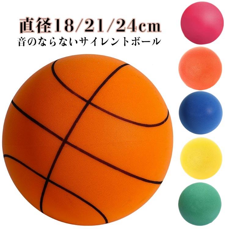 3号 バスケットボール 静か 7号 子供 球 5号 柔らかい スポンジボール サイレントバスケットボール 大人 屋内用 ジュニア 小学生用 屋内