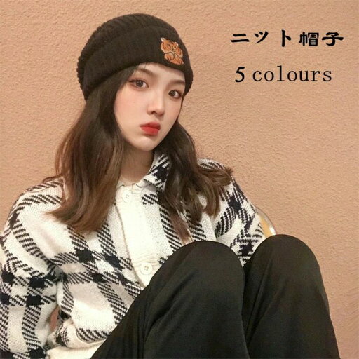 ニット帽 レディース メンズ ニット帽子 冬 秋 アウトドア 暖かい あたたかい 可愛い 防寒対策 小顔効果 ふわふわ おしゃれ ゆったり 厚手 ニット帽 レディース メンズ ニット帽子 冬 秋 アウトドア 暖かい あたたかい 可愛い 防寒対策 小顔効果 ふわふわ おしゃれ ゆったり 厚手