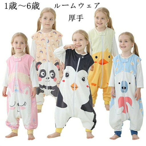 ロンパース パジャマ 子供 ベビー ルームウェア キッズ 秋冬 春 着る毛布 パジャマ もこもこ 暖かい 厚手 保温 防寒 可愛い ふわふわ フランネル バスローブ プールタオル ノースリーブ 子供服 部屋着 寝間着 寝巻き S M L ロンパース パジャマ 子供 ベビー ルームウェア キッズ 秋冬 春 着る毛布 パジャマ もこもこ 暖かい 厚手 保温 防寒 可愛い ふわふわ フランネル バスローブ プールタオル ノースリーブ 子供服 部屋着 寝間着 寝巻き S M L