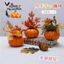 ハロウィン 飾り 屋外 屋内 玄関 置物 インテリア かぼちゃカボチャ型ライト ハロウィン 飾り かぼちゃ ホーム デコレーショ Halloween お店 雑貨...