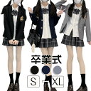 卒業式 スーツ 女の子 150 160 卒服 韓国 なんちゃって制服 セット 入学式 スーツ 学生服 韓国 制服 高校生 フォーマルスーツ 黒 3色 女子 中学...