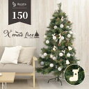 クリスマスツリー 150cm おしゃれ 飾り クリスマスツリーの木 セット 家庭用 ツリー 木製オーナメント付き 2022年 かわいい 北欧 人気 おすすめ