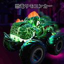 リモコンカー 恐竜リモコンカー すいりくリモコンカー オフロードリモコンカー 大輪 七色ライトバージョン さんしょく 知育 誕生日 ハ