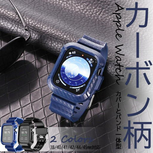 アップルウォッチ 9 SE バンド 45mm ベルト セット Apple Watch Ultra G 一体型 バンド シリコン 44mm 40mm メンズ カーボン アップルウォッチ 9 SE バンド 45mm ベルト セット Apple Watch Ultra G 一体型 バンド シリコン 44mm 40mm メンズ カーボン