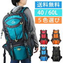 登山 バッグ 登山 リュック ザック バックパック 大容量リュックサック 撥水鞄スポーツアウトドアトレッキングキャンプメーズレディース
