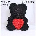 永生花 ギフトクマ型 熊 ソープフラワー ボックスフラワー 造花 フラワー 石鹸花 枯れない花 プレゼント 結婚祝い バレンタインデー