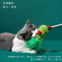 猫じゃらし クリスマスツリー型 ペットおもちゃ 猫用おもちゃ ストレス解消 広い動き 竿 運動不足 送料無料