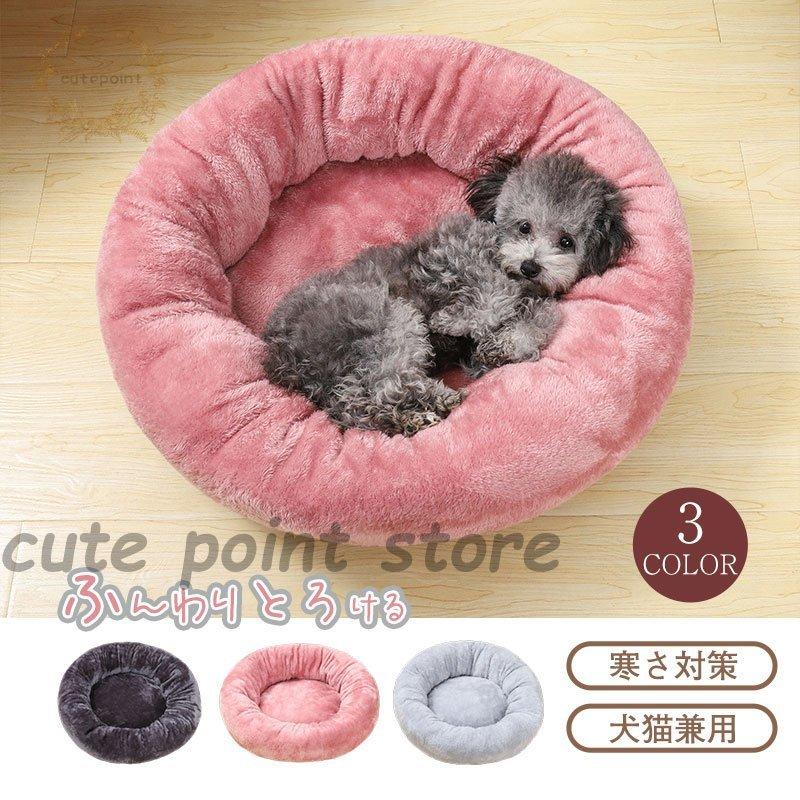 ペットベッド 格安 マット かわいい ふわふわ 犬用品 猫用品 暖かい 快適 寒さ対策 爆売 軽量 あったか 秋冬 快適 防寒 洗える(4)