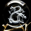 龍 クリスタルボール 約80mm 龍神 干支 辰 置き物 人工水晶 丸玉 台座付き 正月 新年 縁起物 彫り物 置物 竜 辰年 パワーストーン 龍の