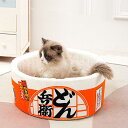 ペットベッド 4~19kg 犬 猫 クッション付き カップ麺ベッド ペットハウス うどん カップ型 寝床 かわいい 室内用 寒さ対策