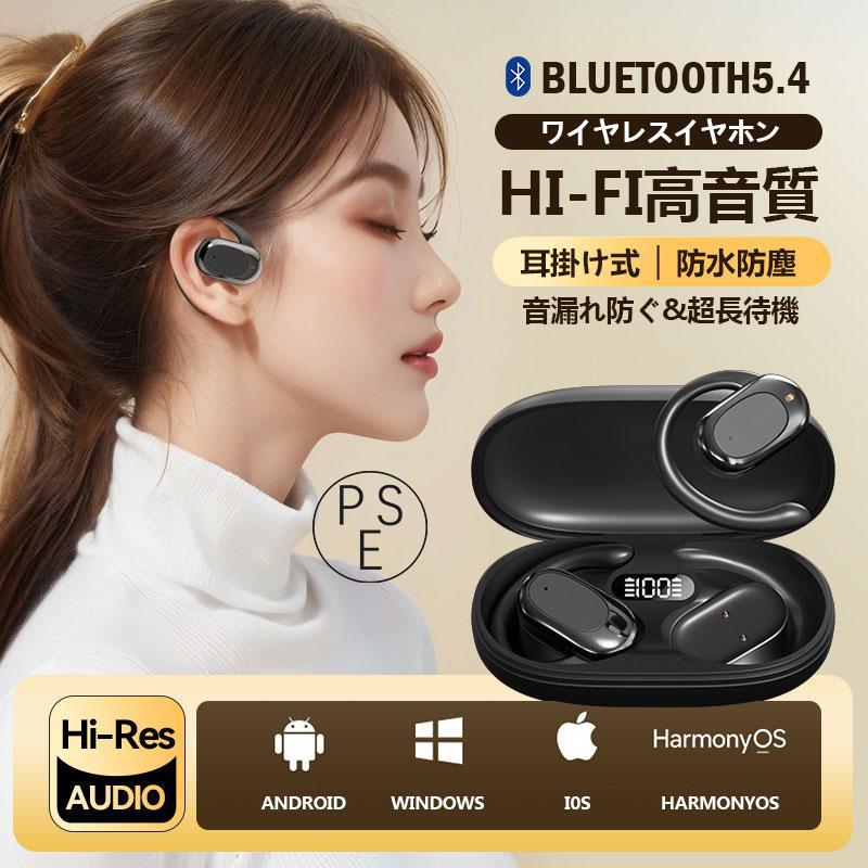 イヤホン ワイヤレスイヤホン 耳掛け式 イヤホン 空気伝導 Bluetooth5.4 オープンイヤー型 クリア通話 片耳 両耳 高音質 防水 90°回転
