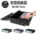 布団 収納袋 3枚セット 布団ケース 布団袋 布団 収納 布団収納 押し入れ収納 毛布 衣類 収納 収納ボックス クローゼット ふとん シング