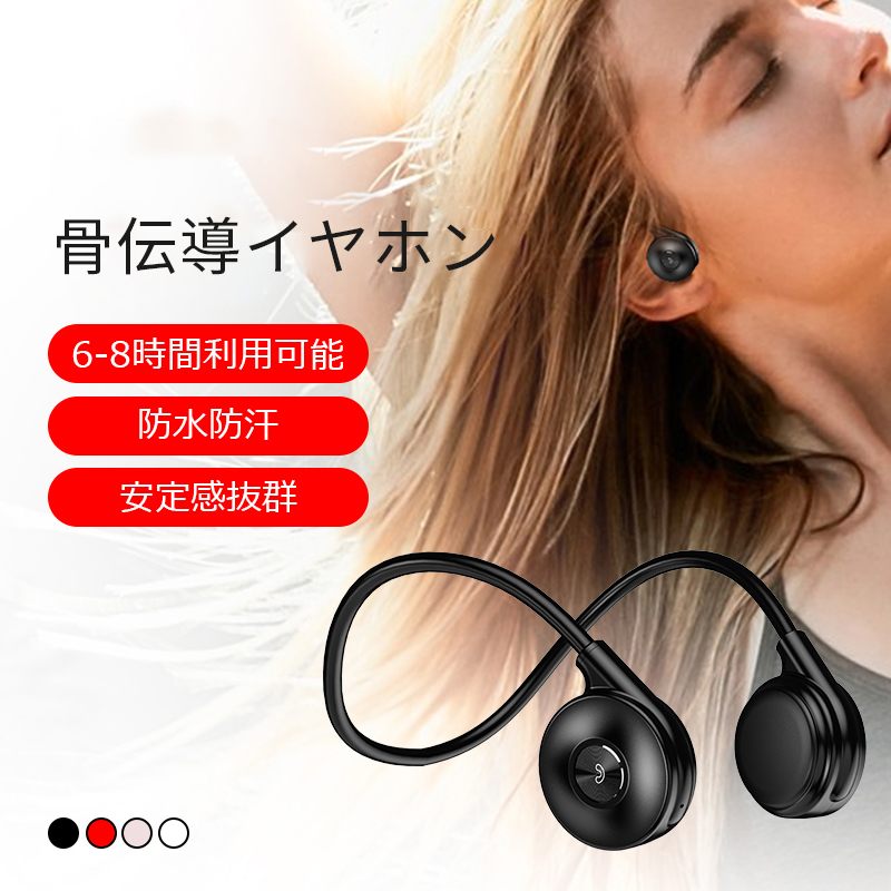 【最新版 Bluetooth5.3】骨伝導イヤホン Bluetooth ワイヤレス 耳掛け 8時間連続再生 ブルートゥース イヤホン 両耳通話 IPX6防水 スポ