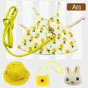 【期間限定!3080円→2380円】ウサギ服 うさぎ用 ペット服 リードセット 可愛い 小動物 ウサギ お散歩 お出かけ Dカン付き 記念撮影 着ぐ