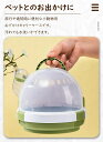 【期間限定! 2850円→2160円】小動物外出用バッグ ハムスター 小動物 水筒付き キャリー ウォーターボトル ケース ハムスターキャリーケ