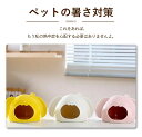 【期間限定! 2950円→2280円】ハムスター ハウス ハムスターベッド 陶器 セラミック製 涼感 ポケボール 小屋 夏対策 ひんやり ベッド お