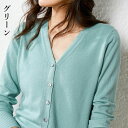 【期間限定!2580円→2080円】 カーディガン レディース ニット vネック 前開き ニットセーター トップス Vネック長袖 無地 羽織 春 秋