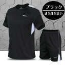【送料無料】2点セット スポーツウェア コンプレッションウェア メンズ ジム ランニングウェア トレーニングウェア 上下 半袖 おしゃれ