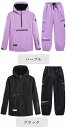 【期間限定! 26380円→23360円】 スノーボードウェア アウトドアスキーウェア上下セット 無地メンズ レディース スキーウェア スノーボ