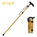 【2点目半額】トレッキングポール 折りたたみ 超軽量 トレッキングステッキ アルミ製 ステッキ スティック トレッキング ウォーキングポ