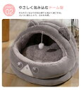 ペットハウス ペットベッド ドーム型 冬 猫ベッド 耳付 犬用 猫用 おしゃれ かわいい ふわふわ クッション付き 寒さ対策 保温 防寒 犬