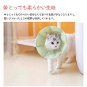 高品質 エリザベスカラー ペット用ソフトエリザベスカラー 犬 イヌ 猫 ネコ 術後 ソフトタイプ 防水 簡単装着 軽量 首まり柔らかい素材