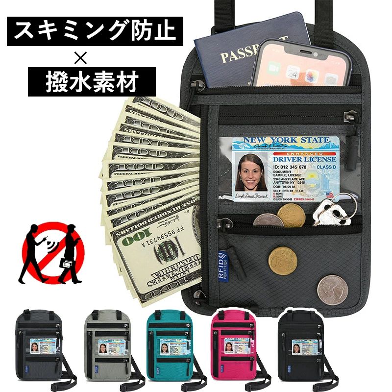 パスポートケース スキミング防止 旅行 海外旅行 盗難防止 防犯 首下げ 肩掛け 財布 ボディバッグ セキュリティポーチ ショルダーバッグ