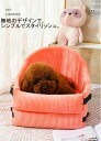 犬 ベッド ふわふわ 春夏 小型犬 ペットベッド あったか 犬のベッド 洗える おしゃれ 暖かい かわいい 犬用 猫用 丈夫 送料無料 ピンク/