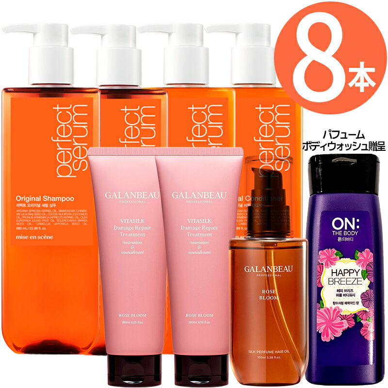 7+1 ѥե塼ܥǥå£ [ߥ󥻥 / ӥ塼] miseenscene perfect serum ѡեȥ ס 2 &  2 & (NEW) ӥ륯᡼ڥȥ꡼ȥ 180ml 2 &إ 100ml 1 (ros...