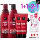 [miseenscene] 5本セット ★ミジャンセン Damage care シャンプー 1本 + リンス 1本 +トリートメント 2本+おまけ フェイスマスクパックFace Maskpack 1本(ランダム贈呈)