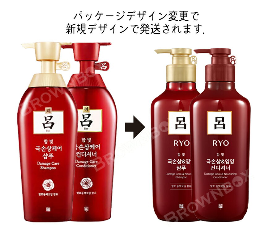 [5個 セット] 呂 Ryo リョ '2021 new 含光' シャンプー400ml X 2個 + リンス400ml X 2個 + おまけ 呂 含光 集中栄養 トリートメント180ml 1個/ 漢方シャンプー,アモーレパシフィッ, 韓国シャンプー, 韓国化粧品