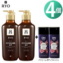 4本 セット  呂 Ryo 黒雲 シャンプー 2本+おまけ パフュームボディウォッシュ 170ml 2本 贈呈