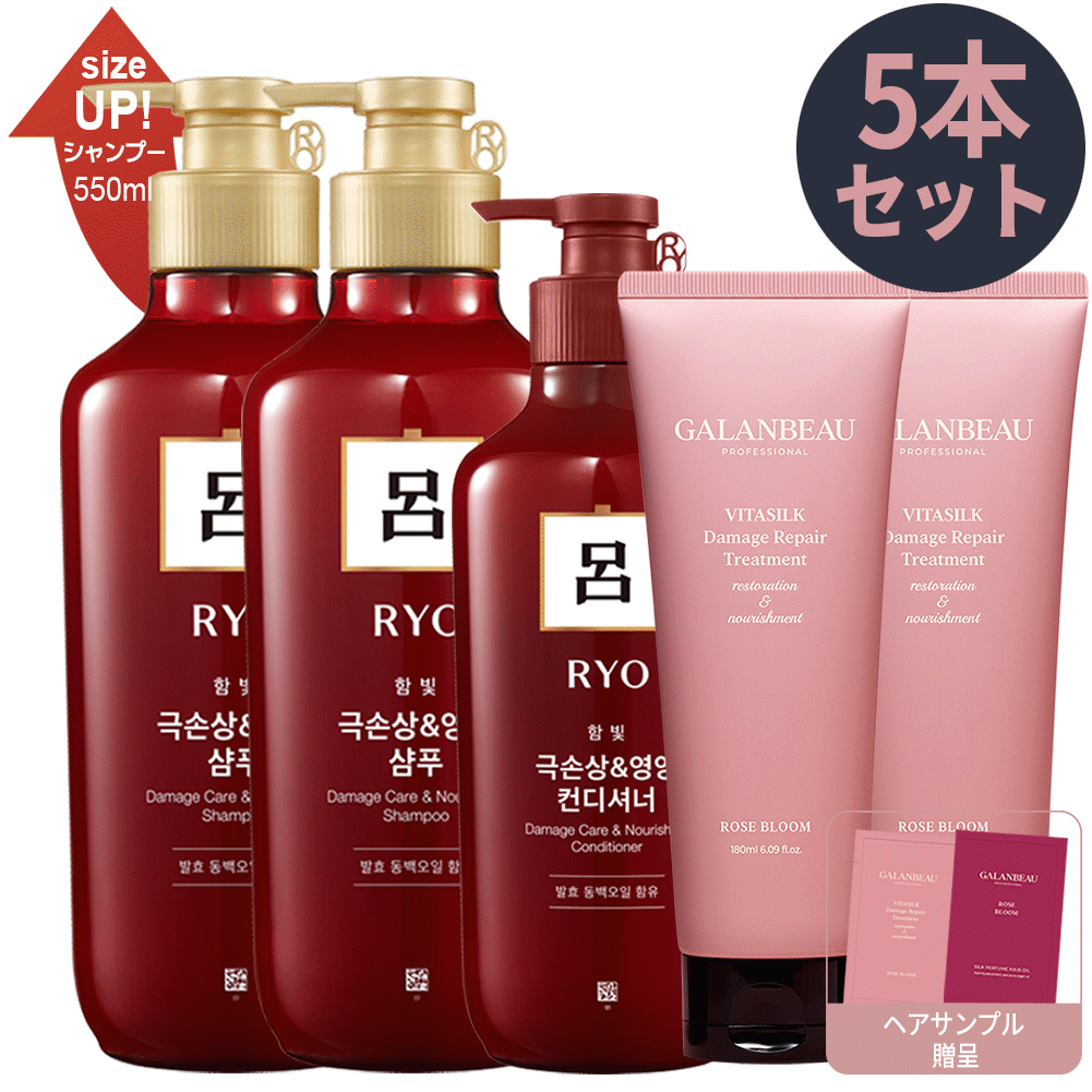 呂 Ryo リョ 含光毛 シャンプー + リンス+ [GALANBEAU] 集中栄養 Vitasilk Damage Repair 損傷復元トリートメント180ml セット / 漢方シャンプー,アモーレパシフィッ, 韓国シャンプー, 韓国化粧品のサムネイル