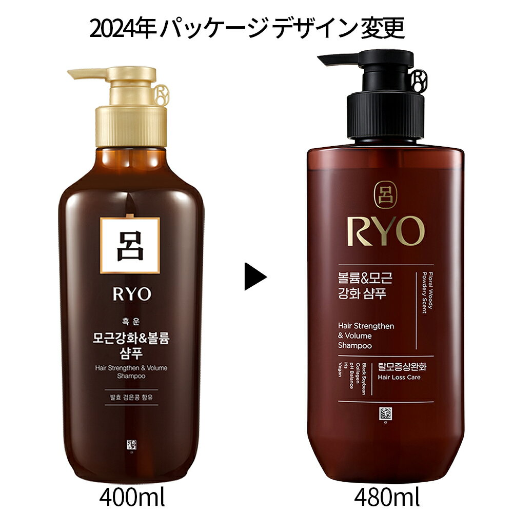 3�� ���å� [���] Ϥ Ryo �޸� ����(NEW) �����ס� 480ml 1��+�����ӥ塼 �ӥ����륯���᡼����ڥ��ȥ꡼�ȥ��� VITASILK Damage Repair Treatment��ROSE BLOOM�������180ml 2�� + ���ޤ�