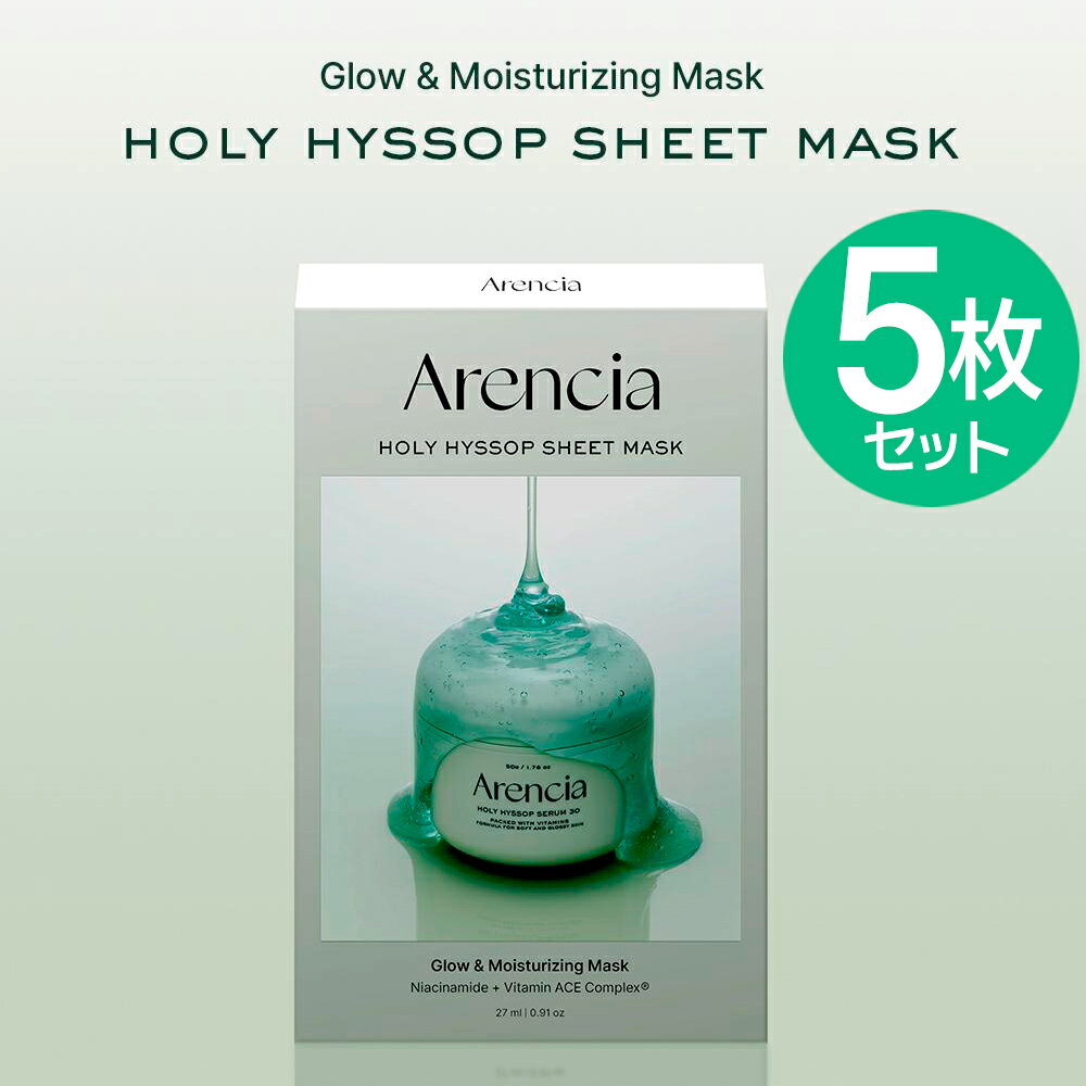 [5枚 + ヘアサンプル] アレンシア [Arencia] ヒソップもちパック 5枚 / 色素沈着 シミ くすみケア 敏感肌 乾燥肌 ツヤ肌 透明肌 水分 トーンアップ 鎮静 保湿のサムネイル