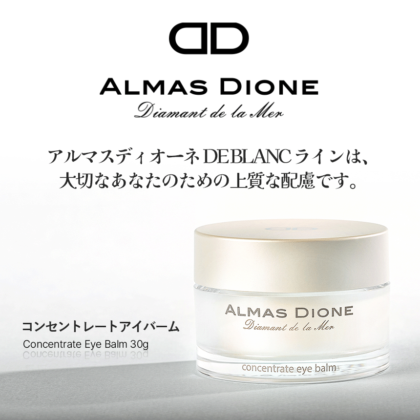 10%OFF [ALMAS DIONE DE BLANC] Caviar Concentrate Eye Balm RZg[gACo[1{ 30g /ŏ㋉LrA /_Cĥ悤ɋP, VPA, /e̓PA, OՒf