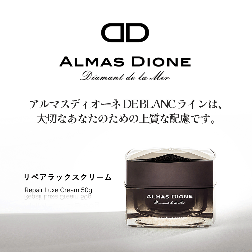 [ALMAS DIONE DE BLANC] Caviar Repair Luxe Cream yAbNXN[ 1{ 50g /ŏ㋉LrA /_Cĥ悤ɋP, VPA, e̓PA, OՒf